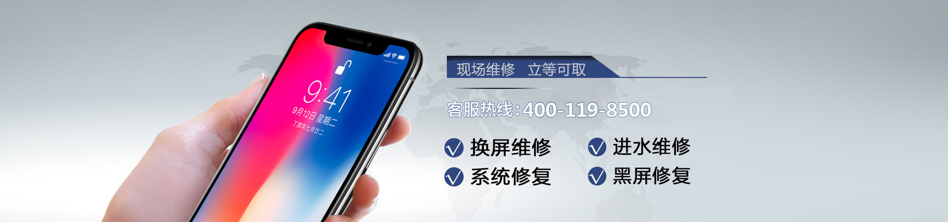 天津苹果手机维修服务地址查询